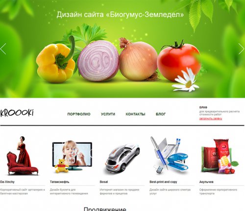 Разработка, продвижение и создание сайтов